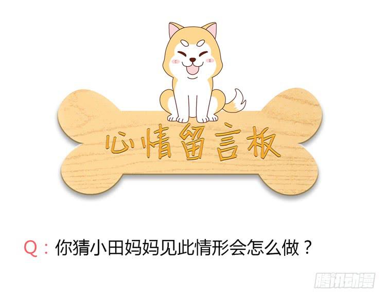 脱衣服？！你太过分了！64