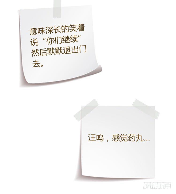 脱衣服？！你太过分了！66
