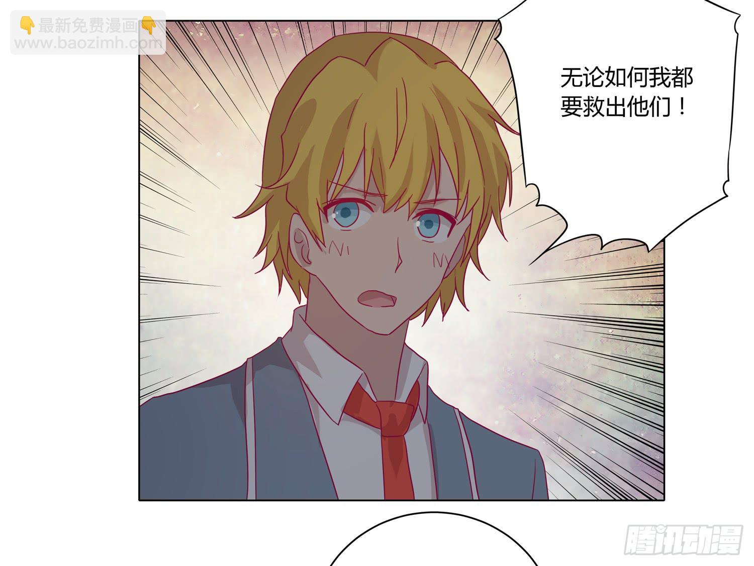 无论如何我都要救出他们！17