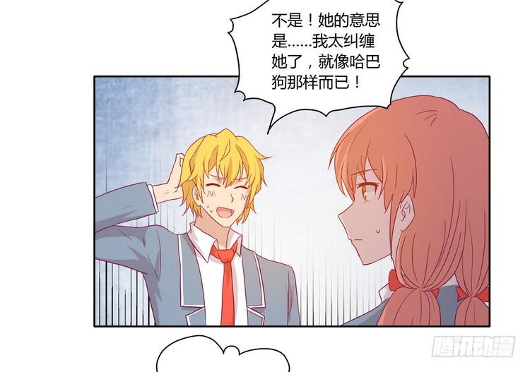 去死吧！傻狗！2