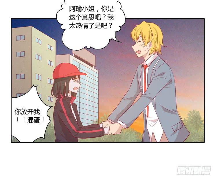 去死吧！傻狗！3