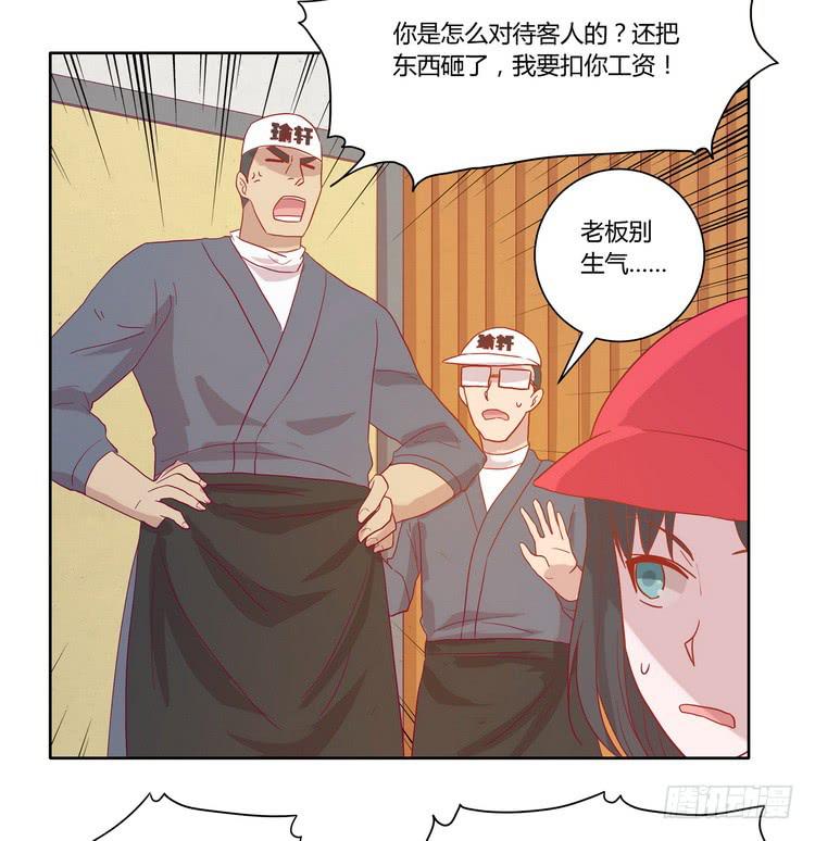 去死吧！傻狗！6