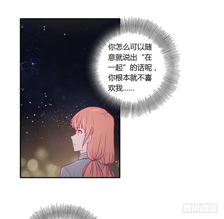 喜欢你变得好痛苦！2