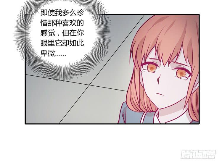 喜欢你变得好痛苦！3