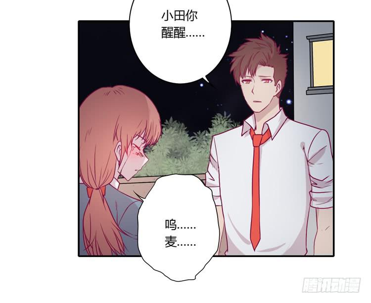 喜欢你变得好痛苦！45