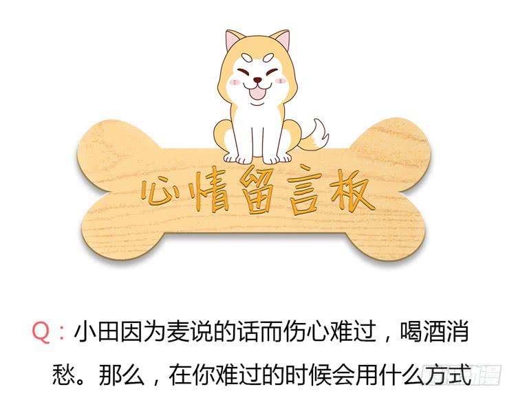 喜欢你变得好痛苦！61