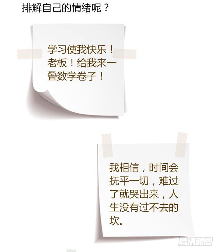 喜欢你变得好痛苦！62