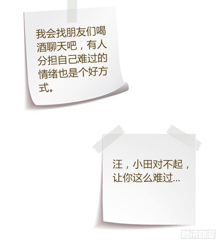 喜欢你变得好痛苦！63