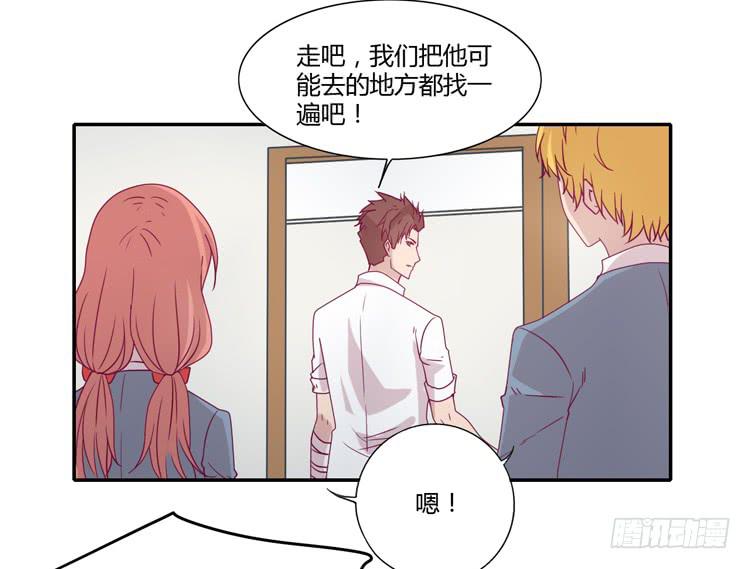 我一定会找到你！32