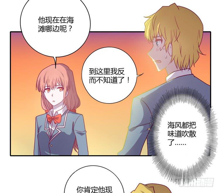 我一定会找到你！35