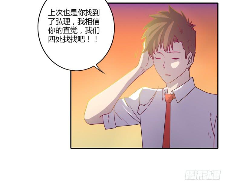 我一定会找到你！37
