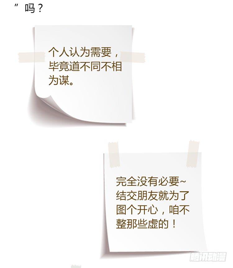 我一定会找到你！65