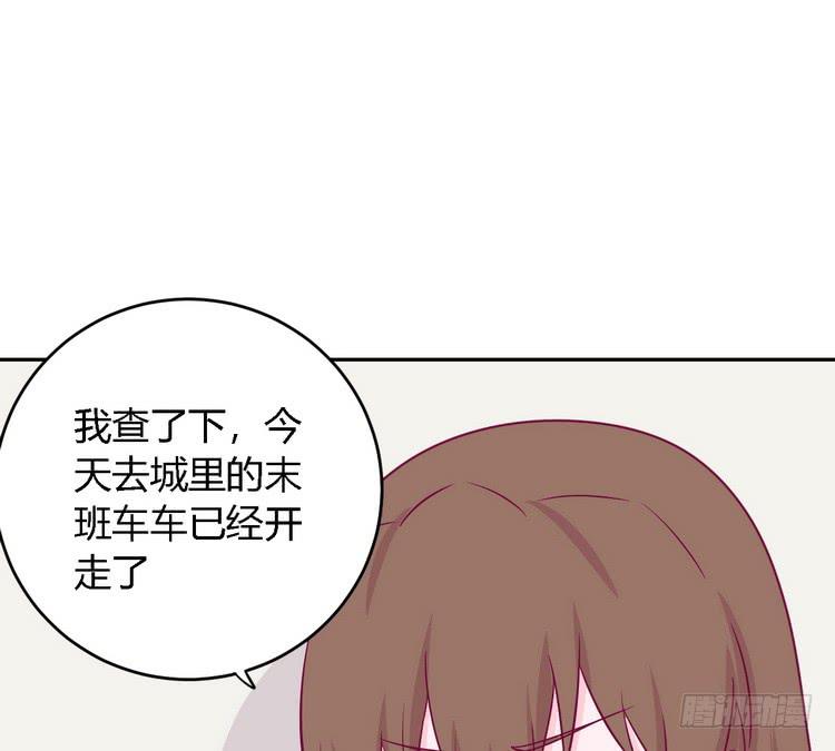 我要去找小田！12