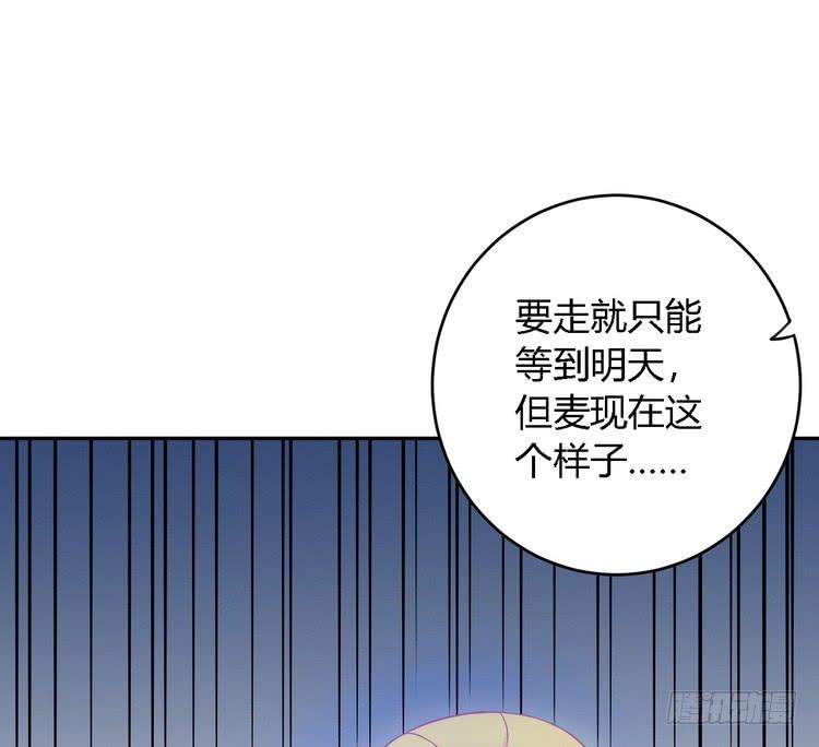 我要去找小田！14