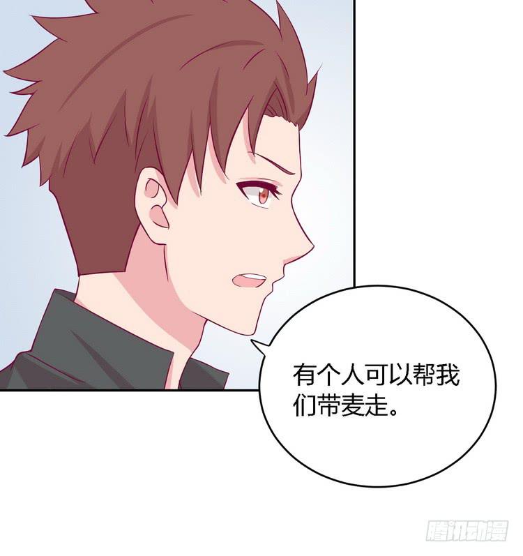 我要去找小田！17