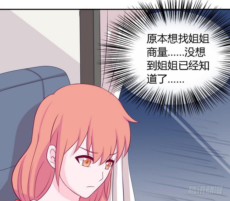 我要去找小田！23