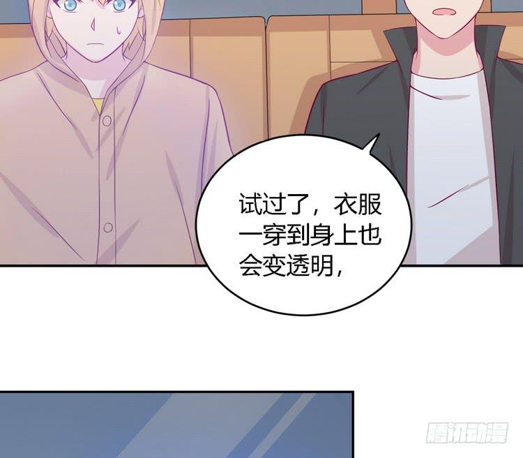 我要去找小田！39
