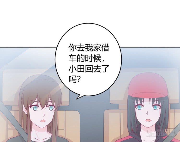 我要去找小田！41