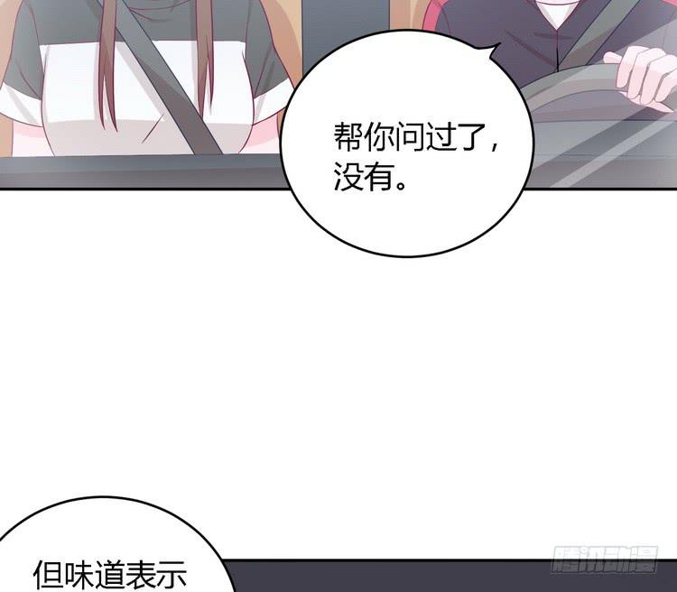我要去找小田！42