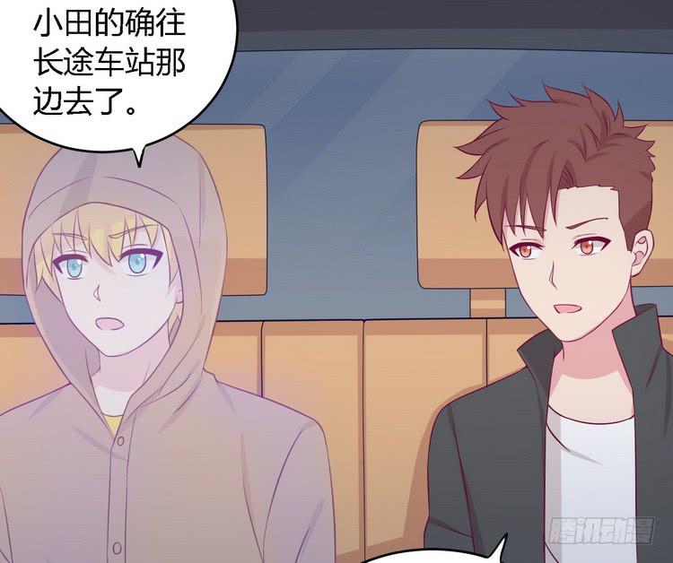 我要去找小田！43