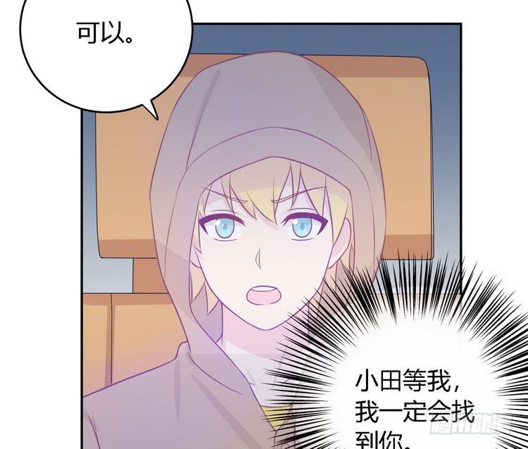 我要去找小田！45