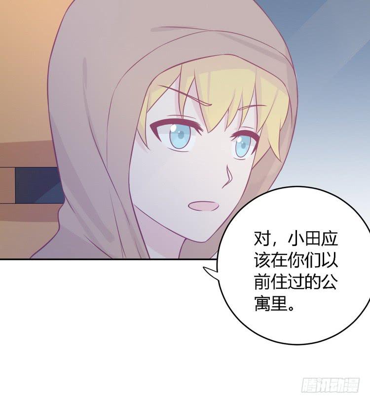 我要去找小田！48