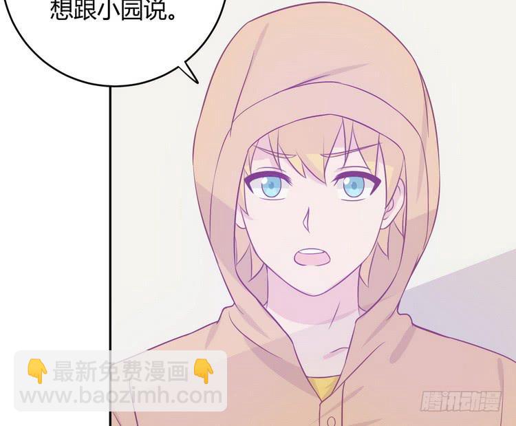 我要去找小田！64