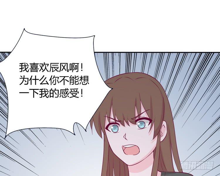 我要去找小田！76