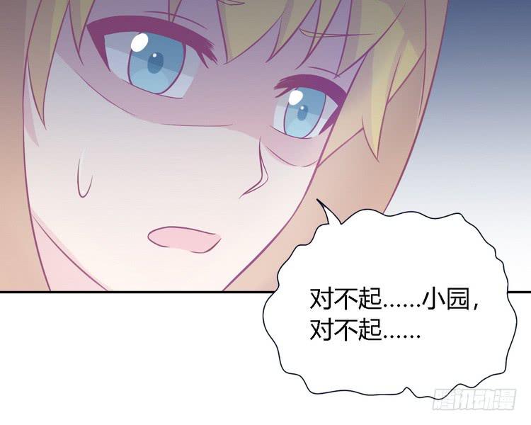 我要去找小田！79