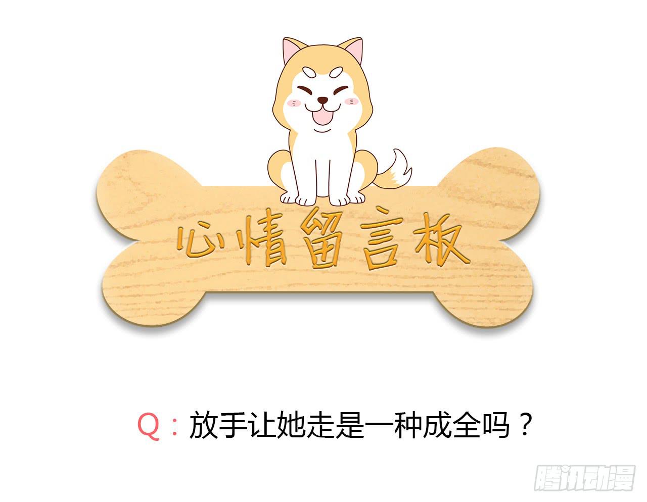 我要去找小田！88