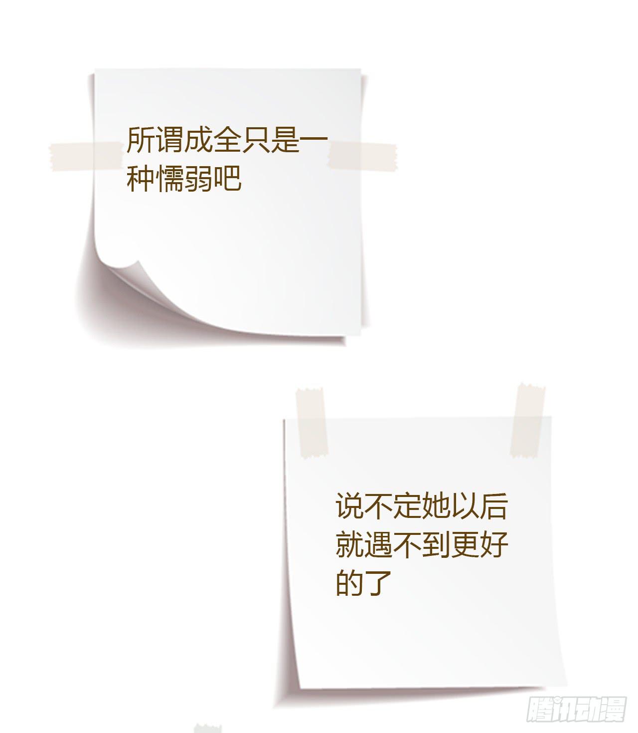 我要去找小田！89