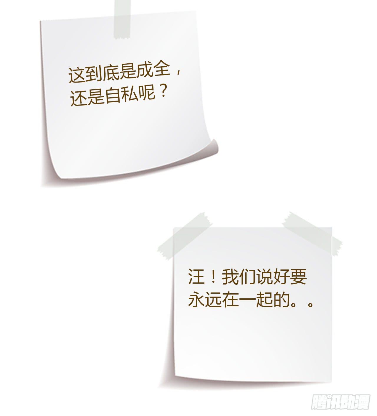 我要去找小田！90