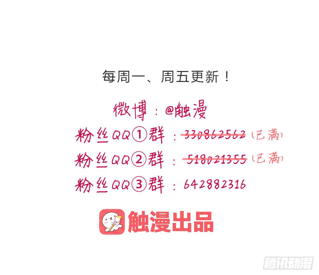 我要去找小田！91