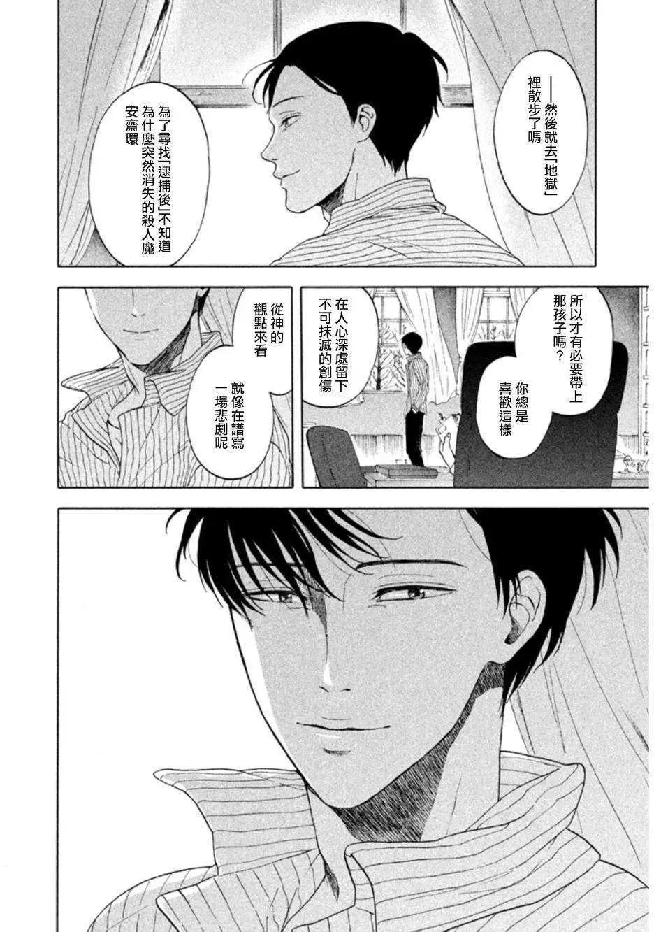 第17回23