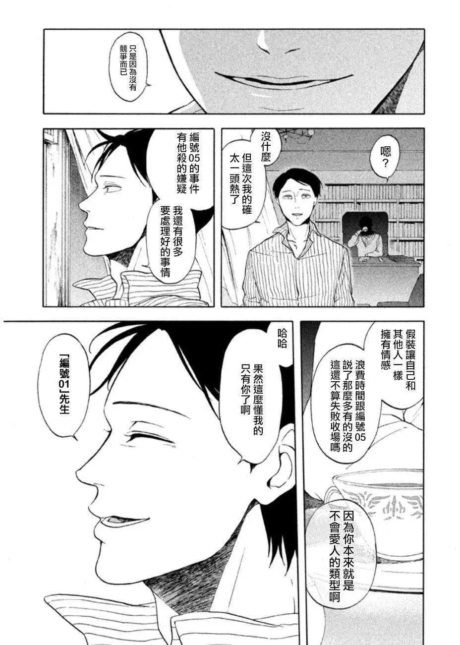 第17回24