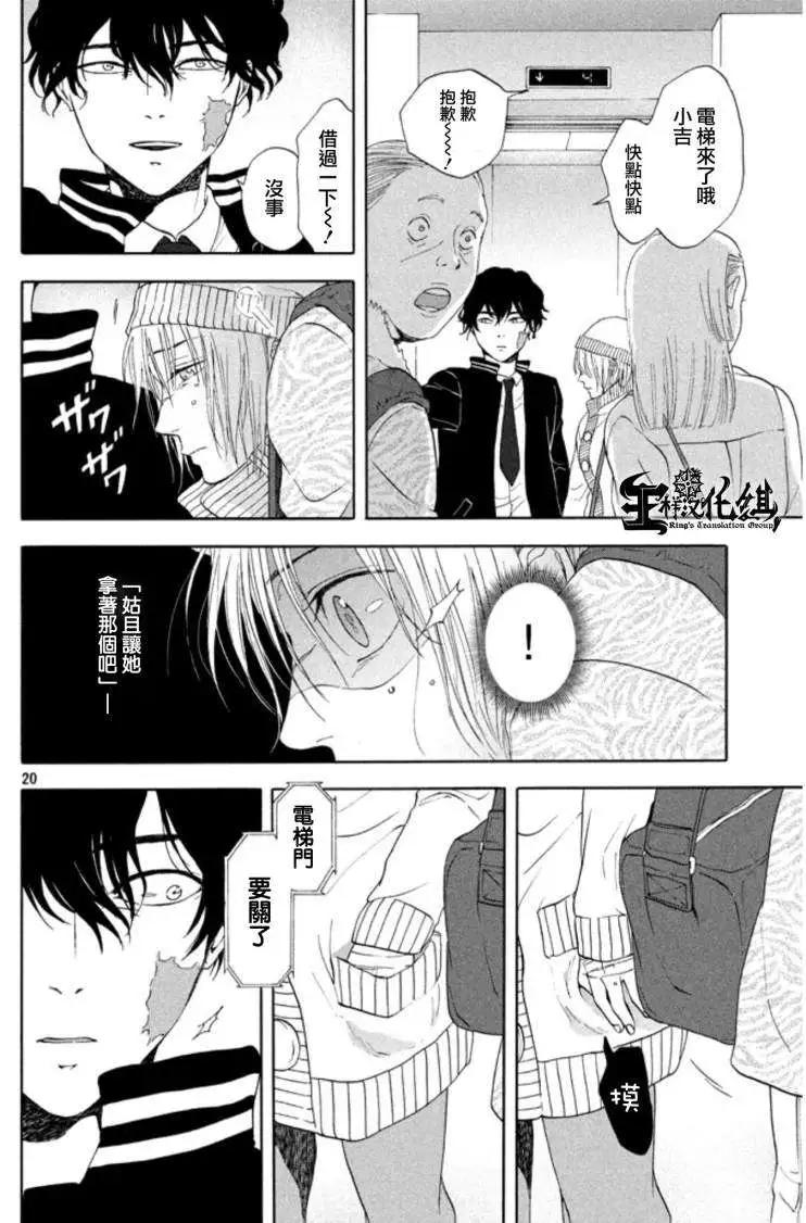 第20回18