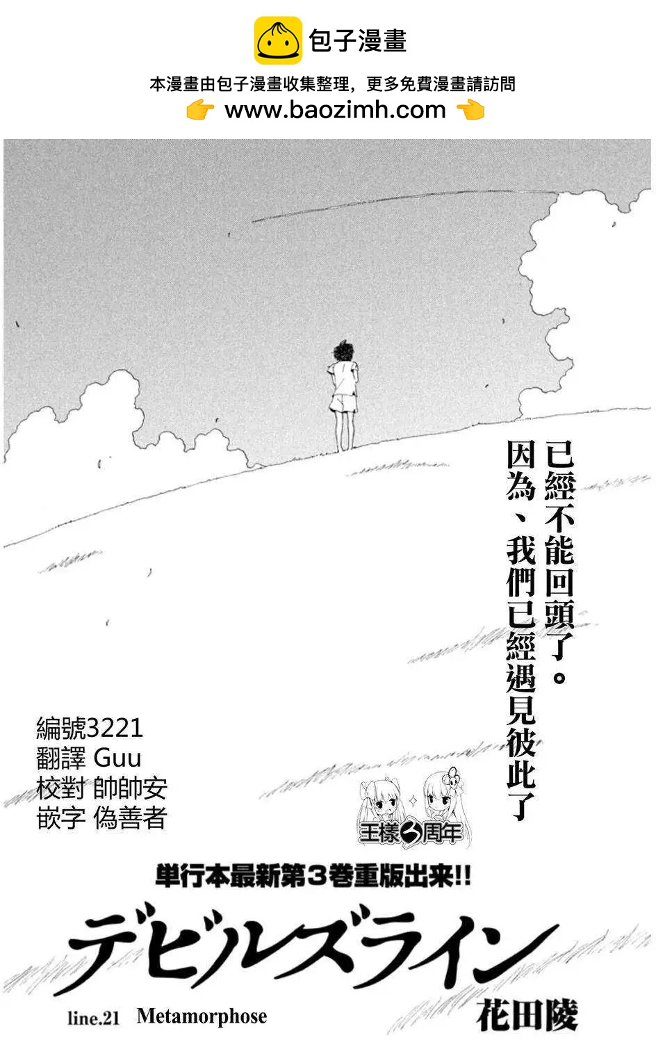 第21回1