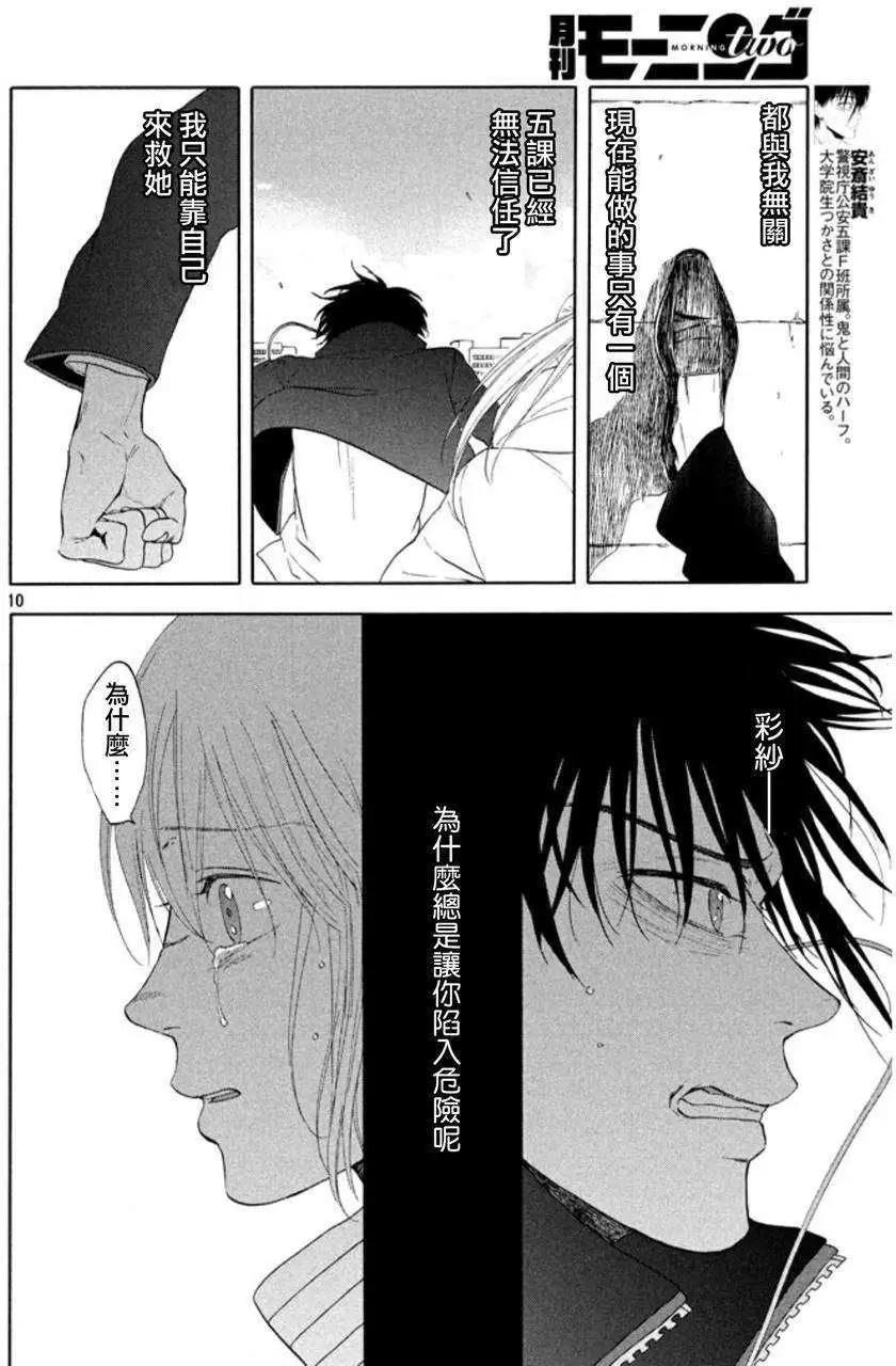 第21回9