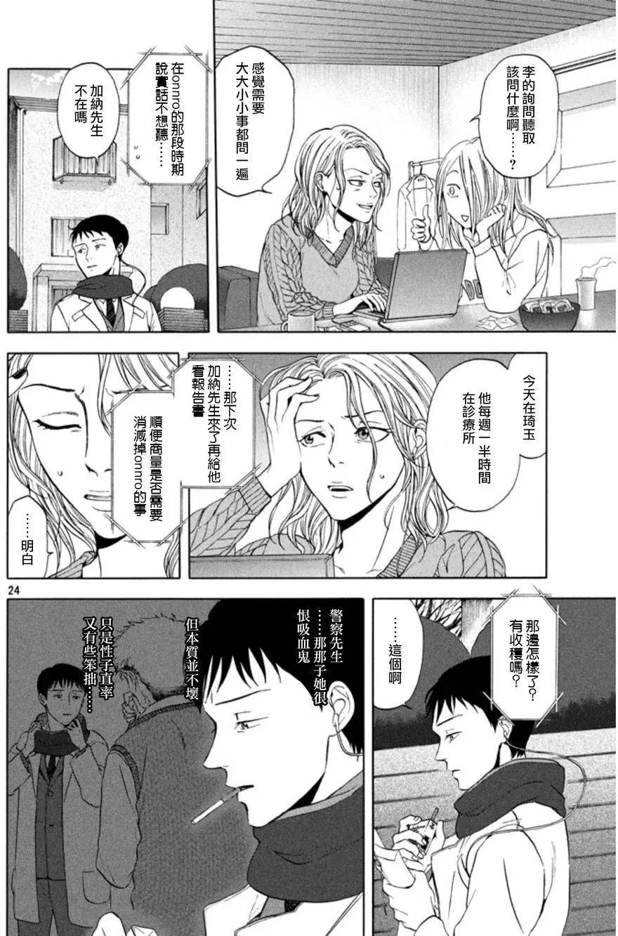 第28回23