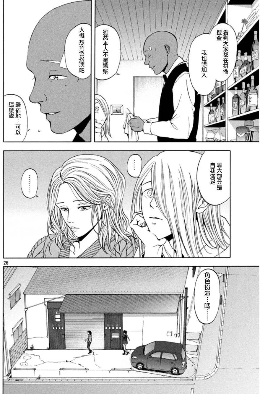 第28回25