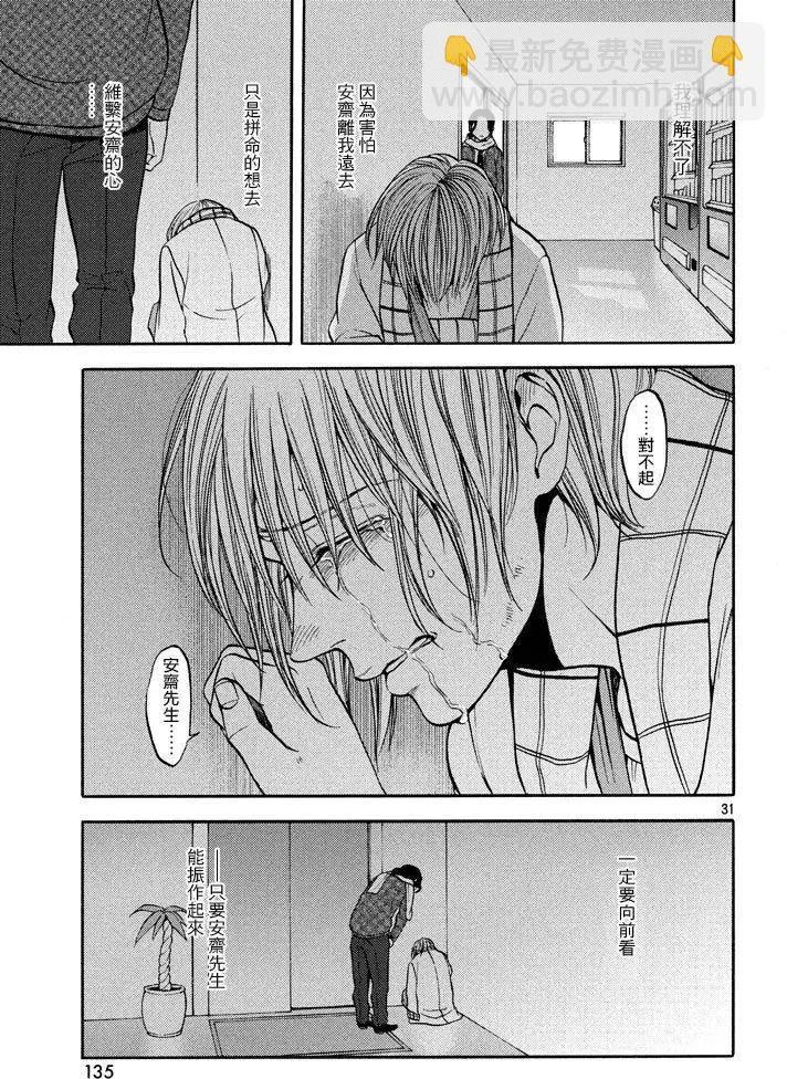 第41回30