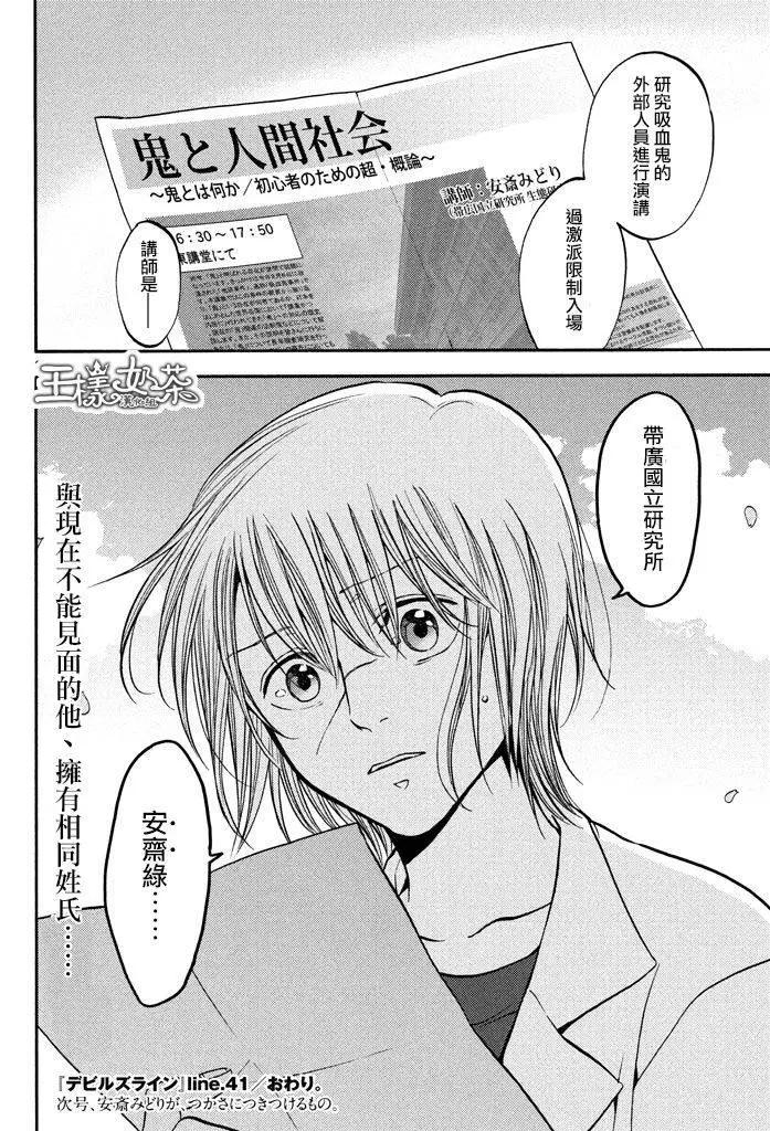 第41回37