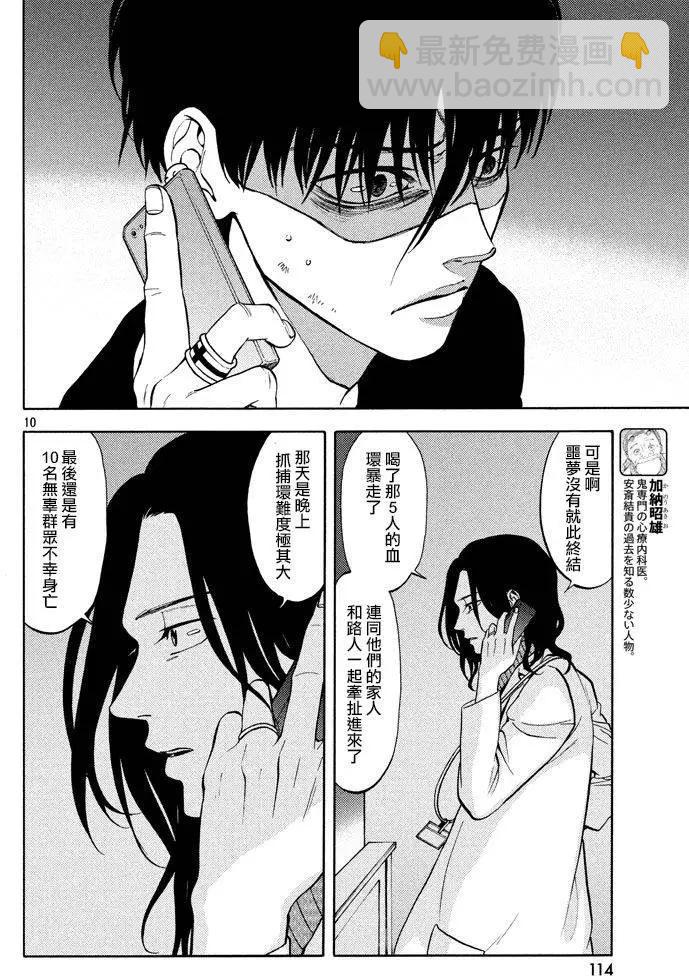 第41回9