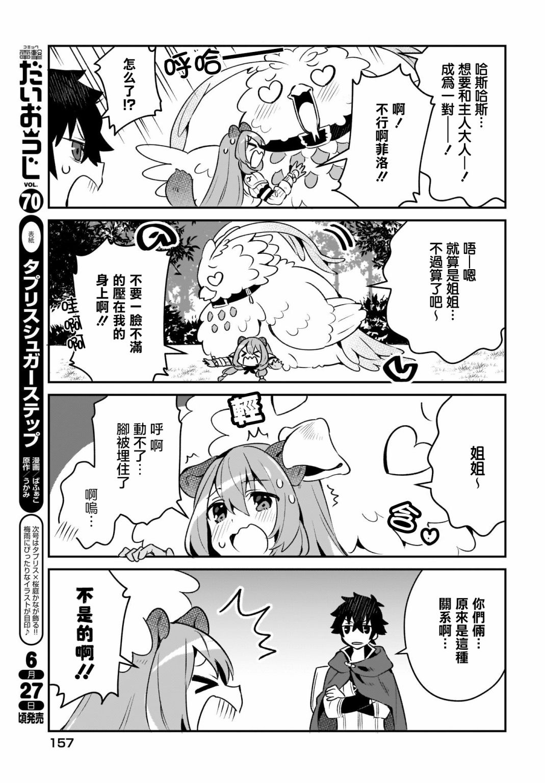 第09话10