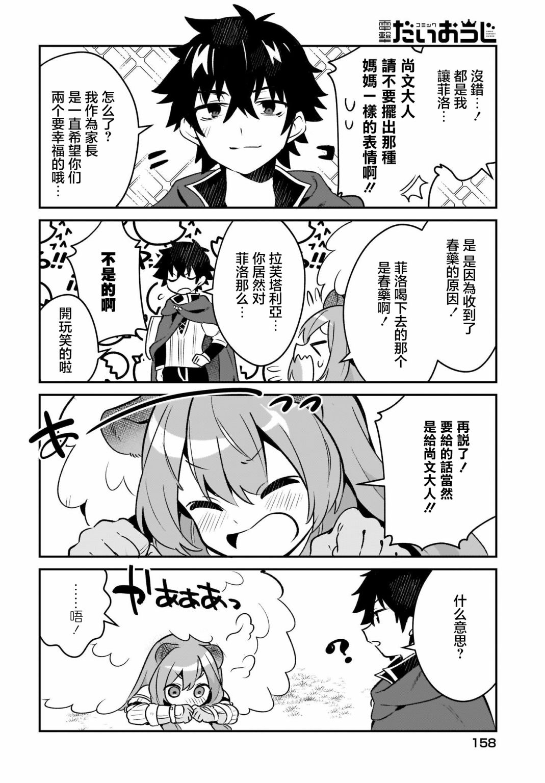 第09话11