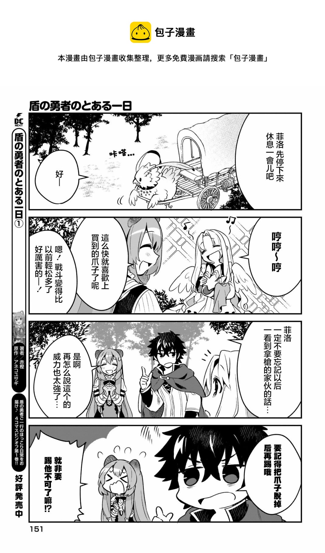 第09话4