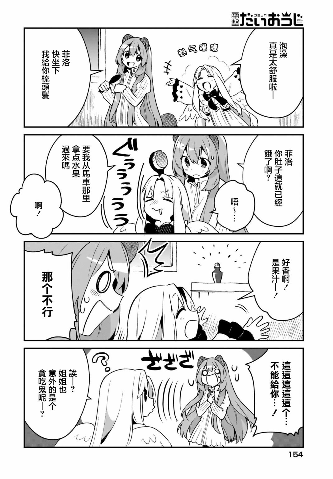 第09话7