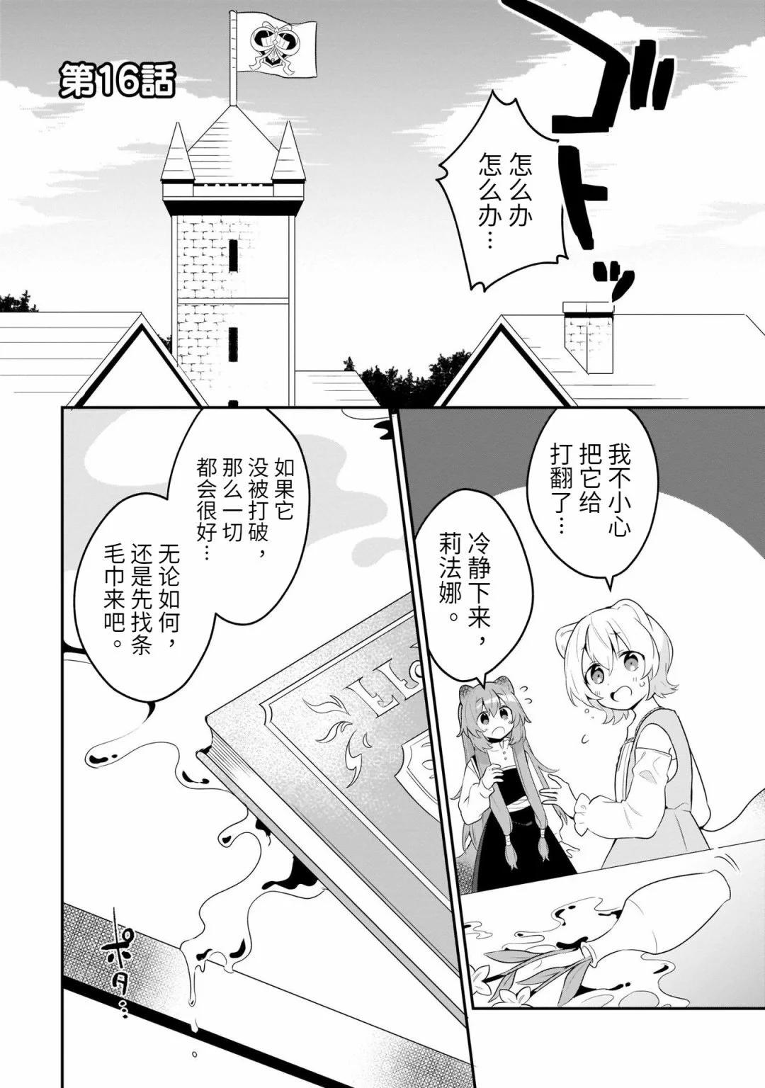 第16话0