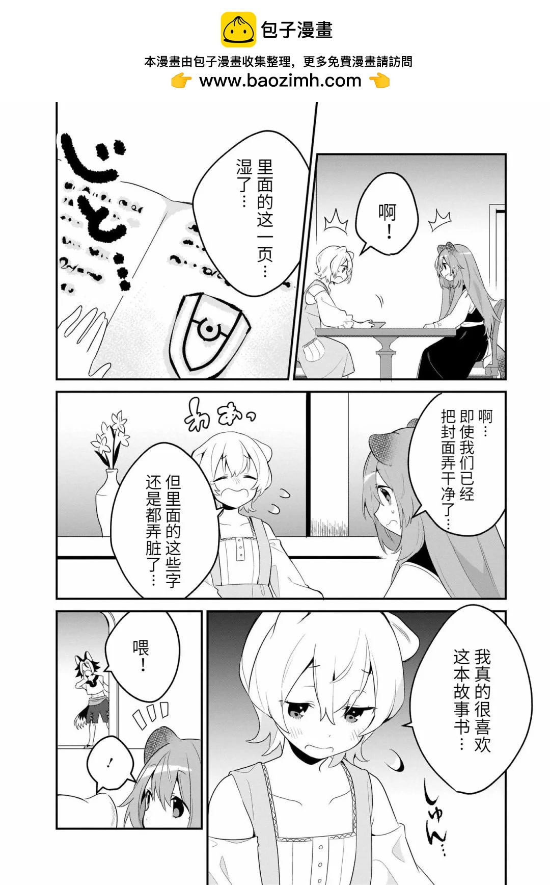 第16话1
