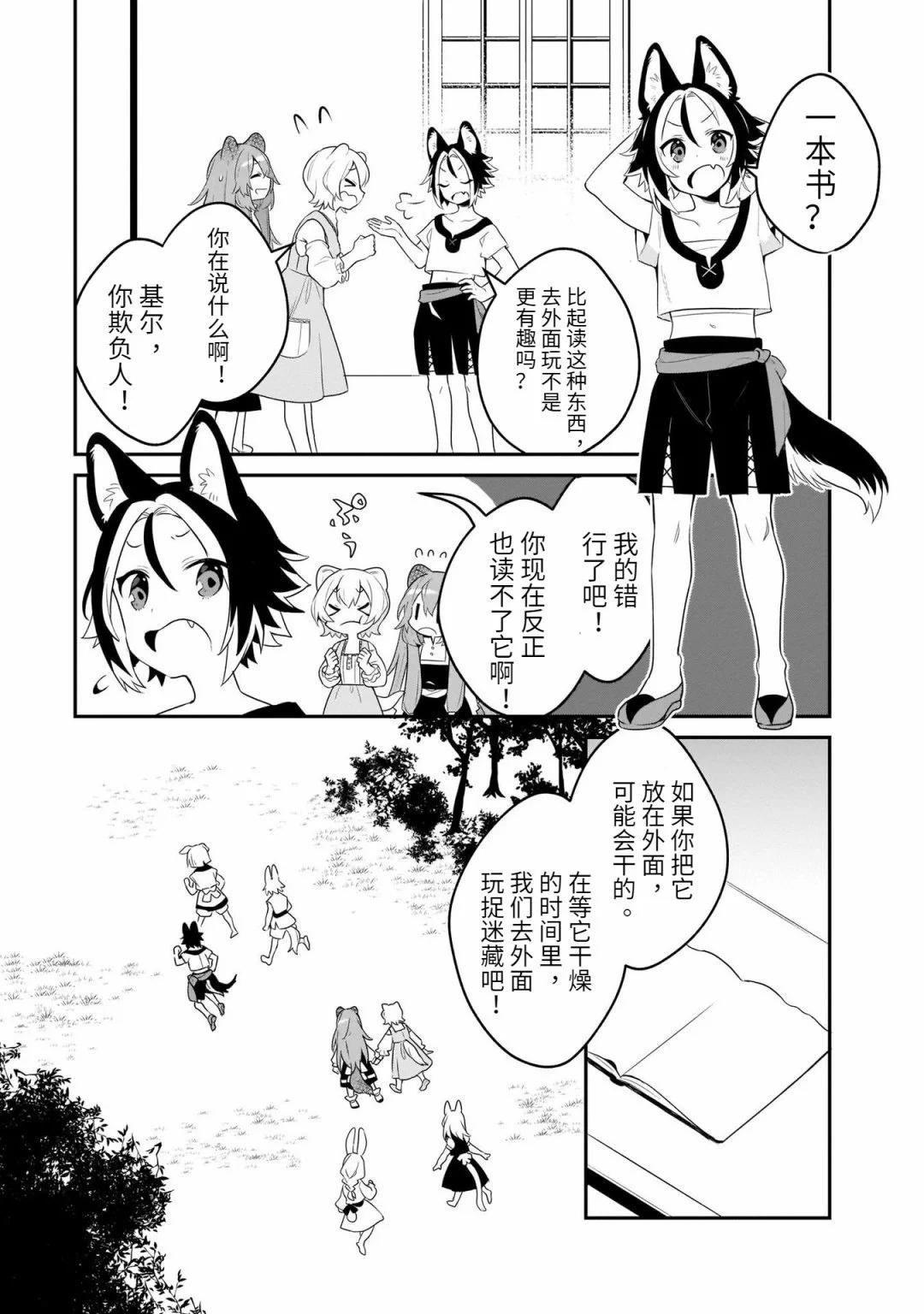第16话2